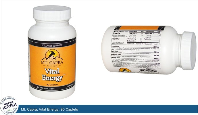 Mt. Capra, Vital Energy, 90 Caplets