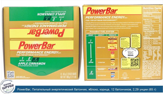 PowerBar, Питательный энергетический батончик, яблоко, корица, 12 батончиков, 2,29 унции (65 г) каждый