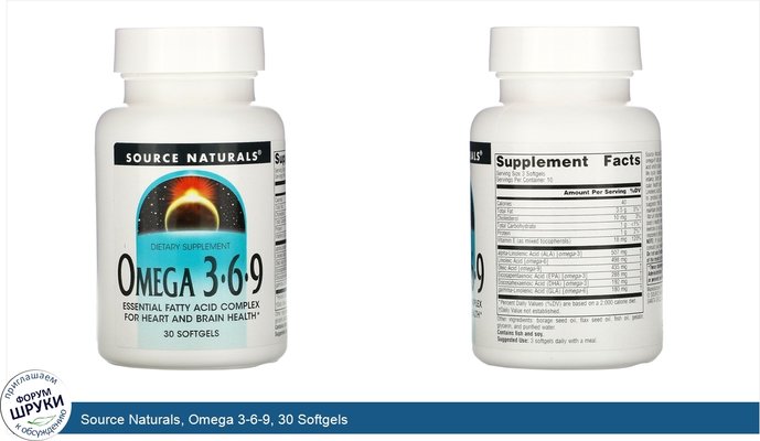 Source Naturals, Omega 3-6-9, 30 Softgels