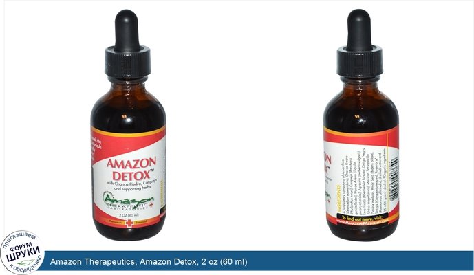 Amazon Therapeutics, Amazon Detox, 2 oz (60 ml)