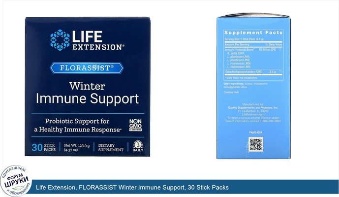 Life Extension, FLORASSIST Winter Immune Support, 30 Stick Packs