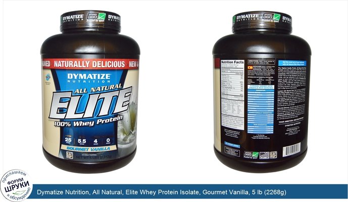 Dymatize Nutrition, All Natural, Elite Whey Protein Isolate, Gourmet Vanilla, 5 lb (2268g)