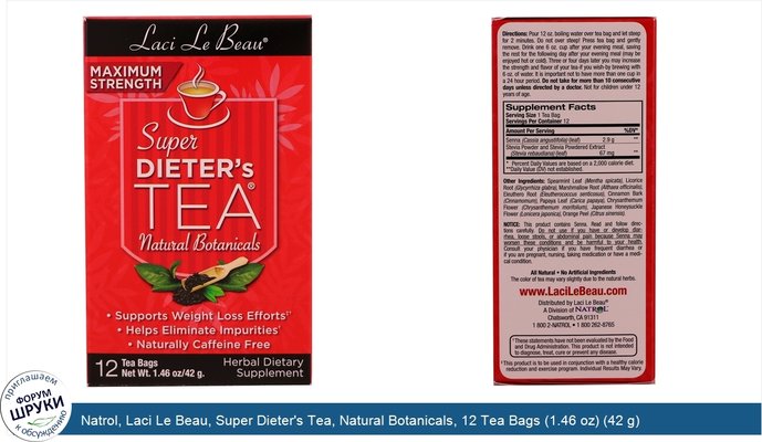 Natrol, Laci Le Beau, Super Dieter\'s Tea, Natural Botanicals, 12 Tea Bags (1.46 oz) (42 g)