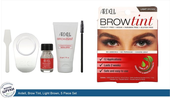 Ardell, Brow Tint, Light Brown, 5 Piece Set