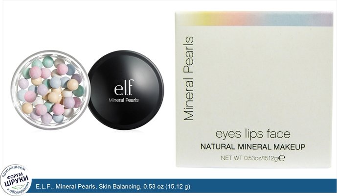 E.L.F., Mineral Pearls, Skin Balancing, 0.53 oz (15.12 g)