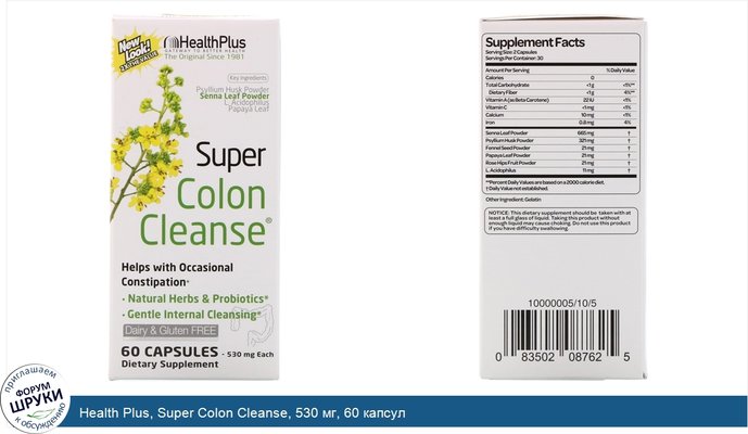 Health Plus, Super Colon Cleanse, 530 мг, 60 капсул