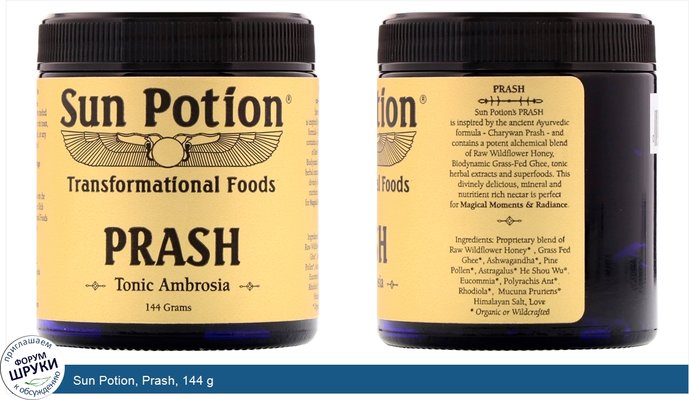 Sun Potion, Prash, 144 g