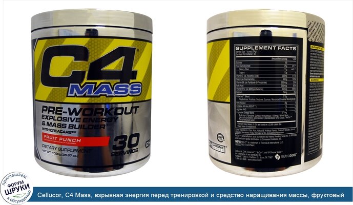 Cellucor, C4 Mass, взрывная энергия перед тренировкой и средство наращивания массы, фруктовый пунш, 1020 г (35,9 унций)