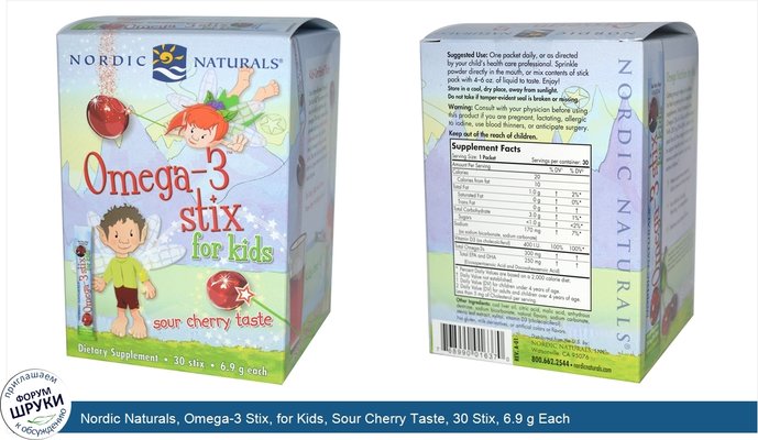 Nordic Naturals, Omega-3 Stix, for Kids, Sour Cherry Taste, 30 Stix, 6.9 g Each