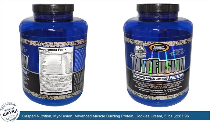 Gaspari Nutrition, MyoFusion, Advanced Muscle Building Protein, Cookies Cream, 5 lbs (2267.96 g)