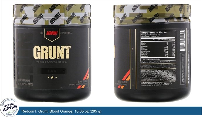 Redcon1, Grunt, Blood Orange, 10.05 oz (285 g)