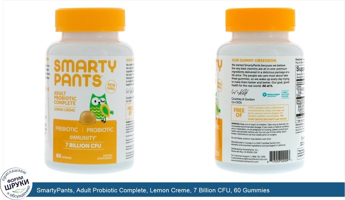SmartyPants, Adult Probiotic Complete, Lemon Creme, 7 Billion CFU, 60 Gummies