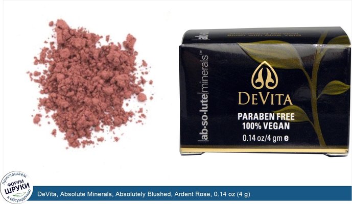 DeVita, Absolute Minerals, Absolutely Blushed, Ardent Rose, 0.14 oz (4 g)