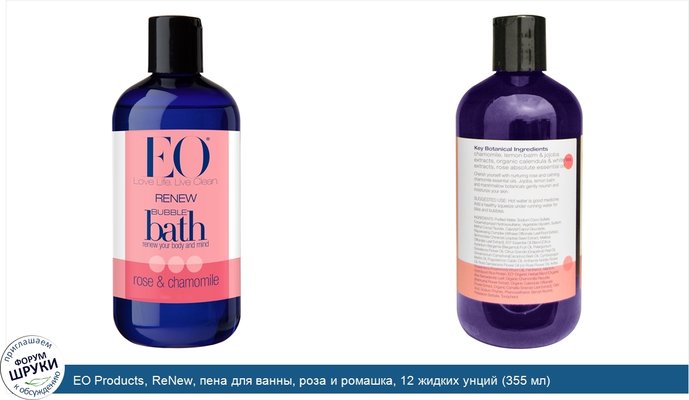 EO Products, ReNew, пена для ванны, роза и ромашка, 12 жидких унций (355 мл)