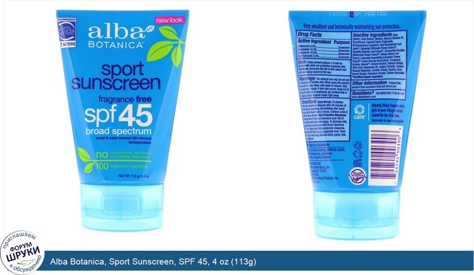 Alba Botanica, Sport Sunscreen, SPF 45, 4 oz (113g)