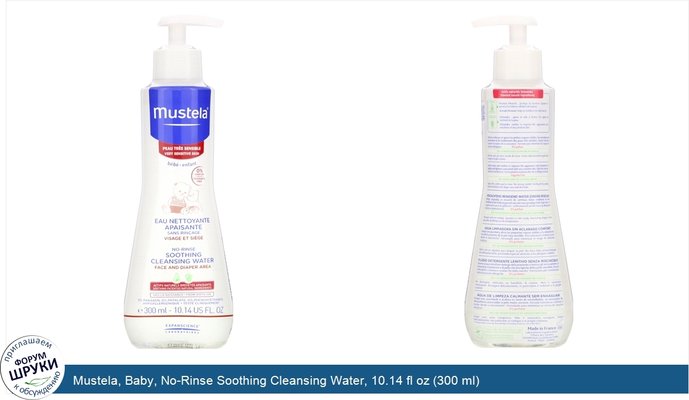 Mustela, Baby, No-Rinse Soothing Cleansing Water, 10.14 fl oz (300 ml)