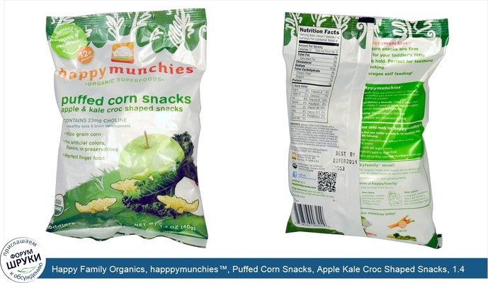 Happy Family Organics, happpymunchies™, Puffed Corn Snacks, Apple Kale Croc Shaped Snacks, 1.4 oz (40 g)