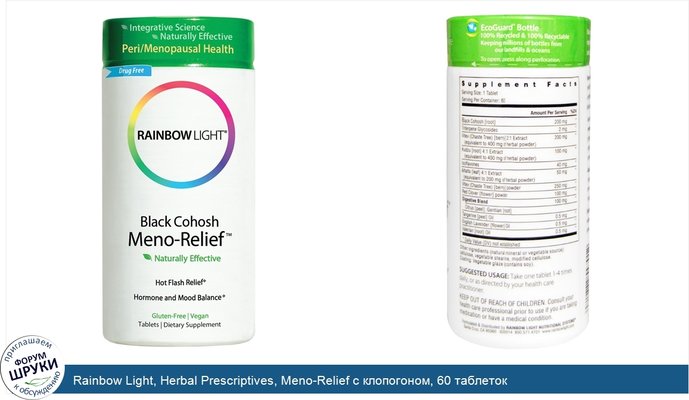 Rainbow Light, Herbal Prescriptives, Meno-Relief с клопогоном, 60 таблеток
