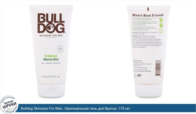 Bulldog Skincare For Men, Оригинальный гель для бритья, 175 мл