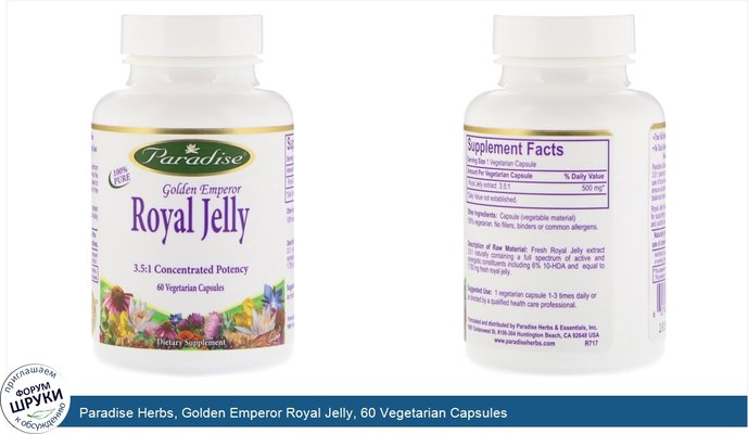 Paradise Herbs, Golden Emperor Royal Jelly, 60 Vegetarian Capsules