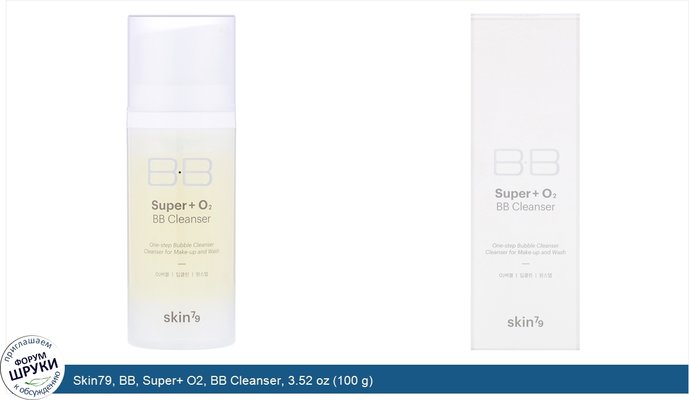 Skin79, BB, Super+ O2, BB Cleanser, 3.52 oz (100 g)