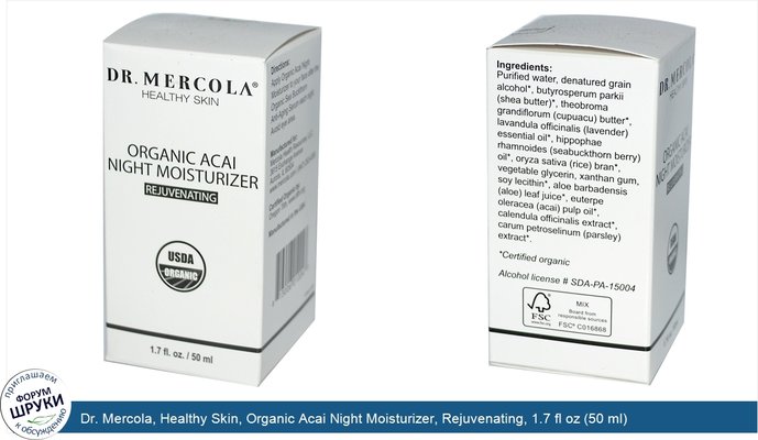 Dr. Mercola, Healthy Skin, Organic Acai Night Moisturizer, Rejuvenating, 1.7 fl oz (50 ml)