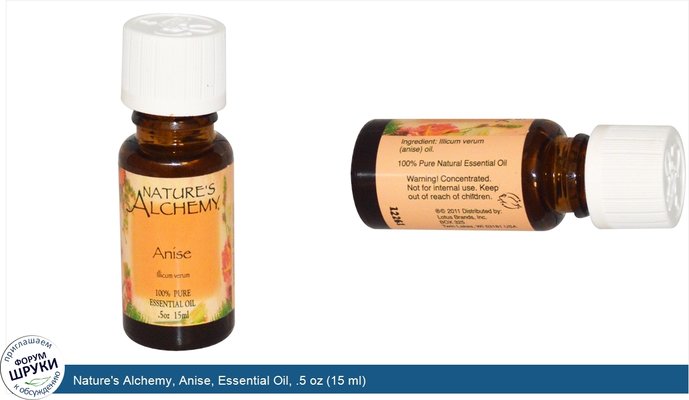 Nature\'s Alchemy, Anise, Essential Oil, .5 oz (15 ml)