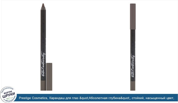 Prestige Cosmetics, Карандаш для глаз &quot;Абсолютная глубина&quot;, стойкий, насыщенный цвет, глубокий коричневый, .04 унции (1.2 г)