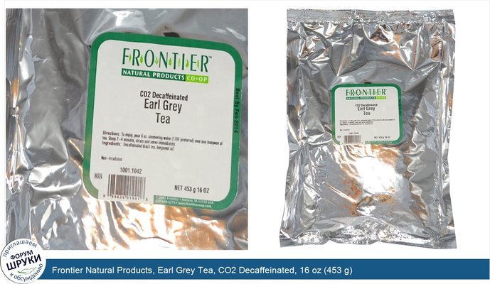 Frontier Natural Products, Earl Grey Tea, CO2 Decaffeinated, 16 oz (453 g)