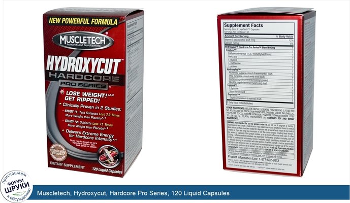 Muscletech, Hydroxycut, Hardcore Pro Series, 120 Liquid Capsules