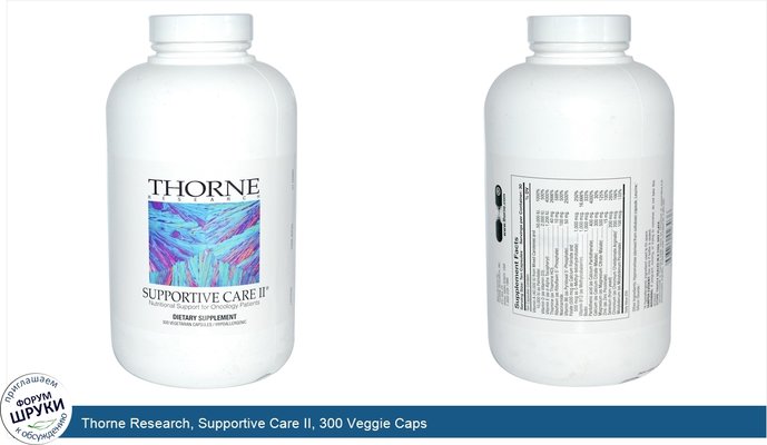 Thorne Research, Supportive Care II, 300 Veggie Caps