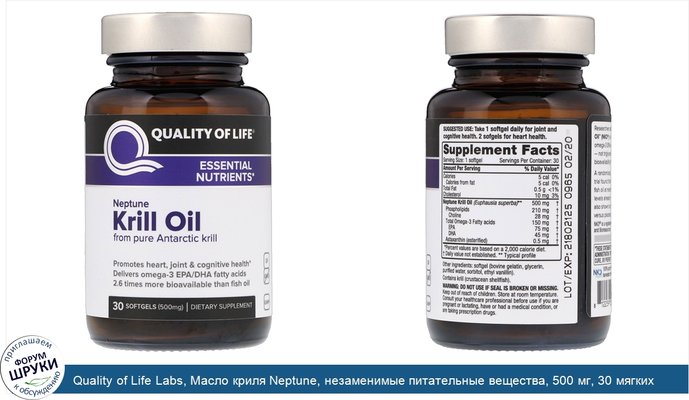 Quality of Life Labs, Масло криля Neptune, незаменимые питательные вещества, 500 мг, 30 мягких таблеток