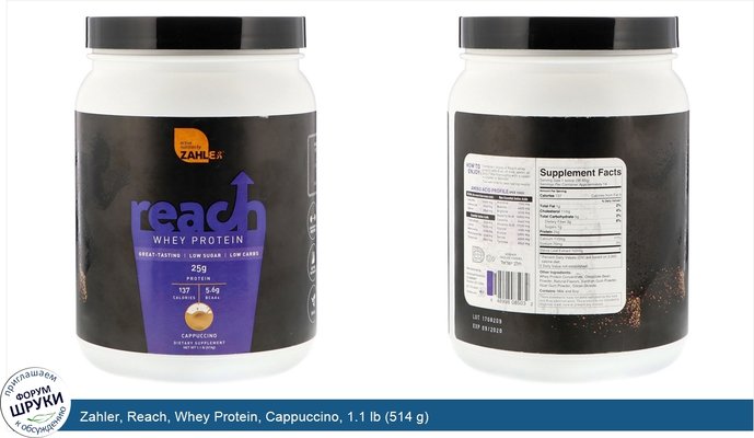 Zahler, Reach, Whey Protein, Cappuccino, 1.1 lb (514 g)