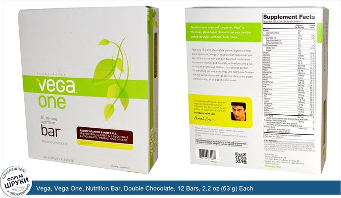 Vega, Vega One, Nutrition Bar, Double Chocolate, 12 Bars, 2.2 oz (63 g) Each