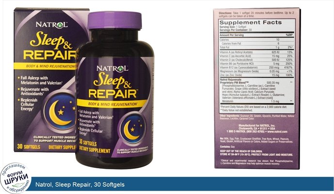 Natrol, Sleep Repair, 30 Softgels
