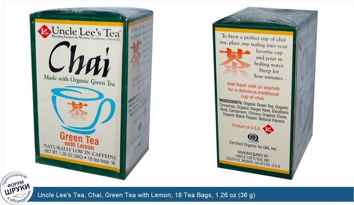 Uncle Lee\'s Tea, Chai, Green Tea with Lemon, 18 Tea Bags, 1.26 oz (36 g)