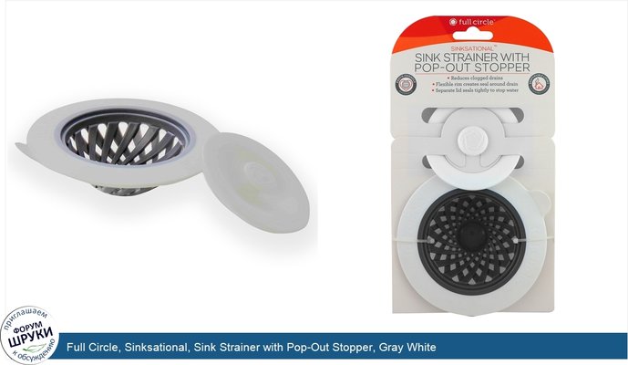 Full Circle, Sinksational, Sink Strainer with Pop-Out Stopper, Gray White