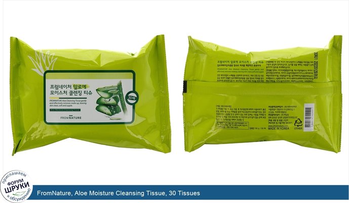 FromNature, Aloe Moisture Cleansing Tissue, 30 Tissues