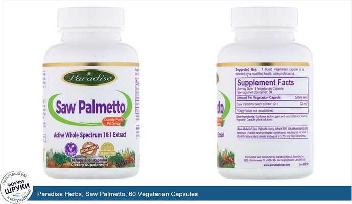 Paradise Herbs, Saw Palmetto, 60 Vegetarian Capsules