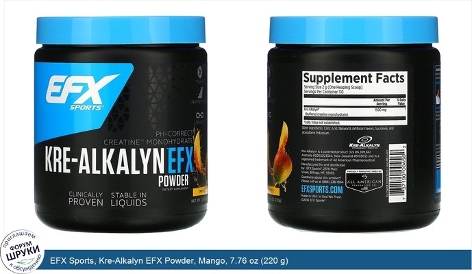 EFX Sports, Kre-Alkalyn EFX Powder, Mango, 7.76 oz (220 g)