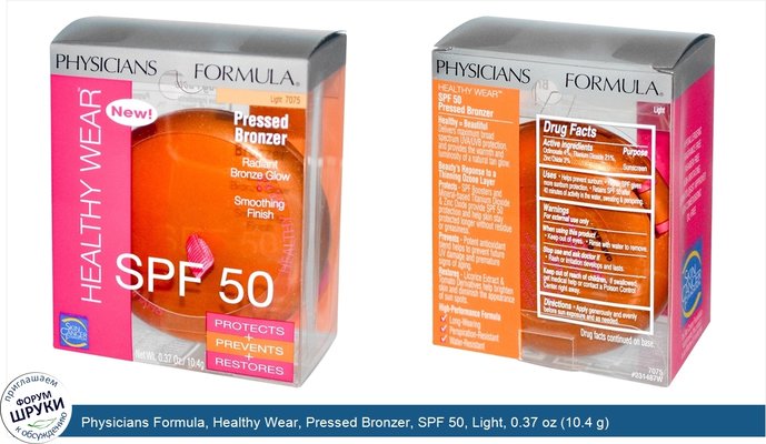 Physicians Formula, Healthy Wear, Pressed Bronzer, SPF 50, Light, 0.37 oz (10.4 g)