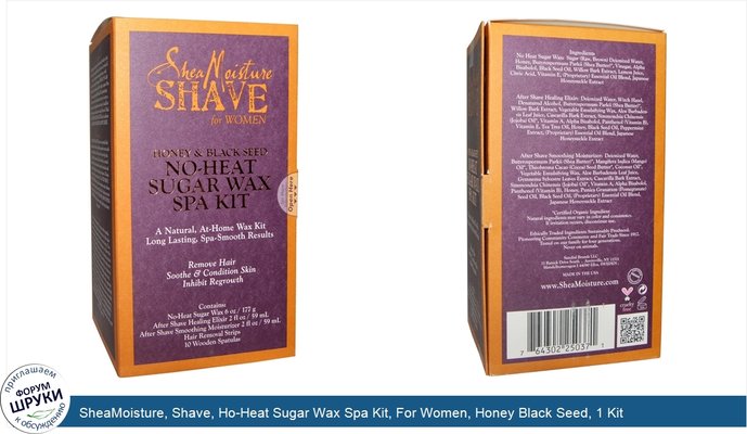 SheaMoisture, Shave, Ho-Heat Sugar Wax Spa Kit, For Women, Honey Black Seed, 1 Kit