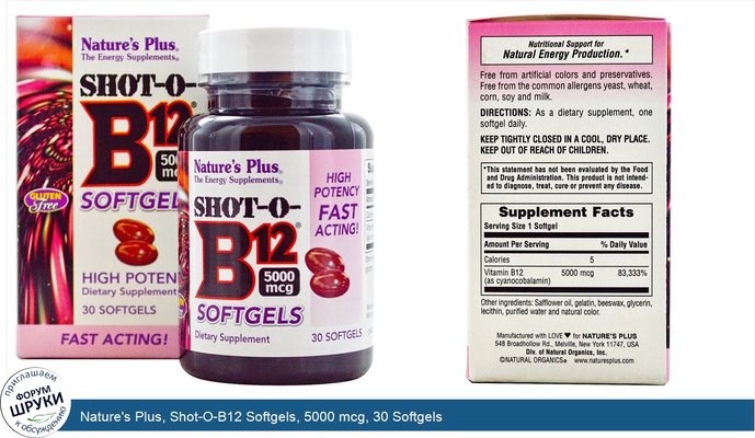 Nature\'s Plus, Shot-O-B12 Softgels, 5000 mcg, 30 Softgels