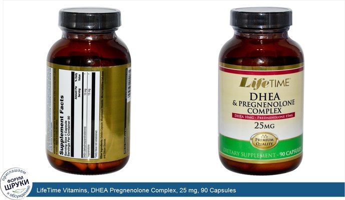 LifeTime Vitamins, DHEA Pregnenolone Complex, 25 mg, 90 Capsules