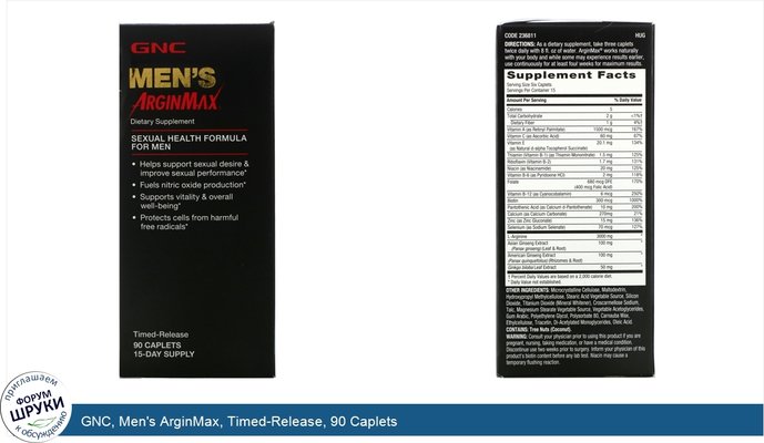 GNC, Men\'s ArginMax, Timed-Release, 90 Caplets