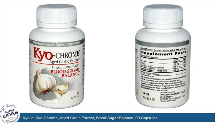 Kyolic, Kyo-Chrome, Aged Garlic Extract, Blood Sugar Balance, 90 Capsules
