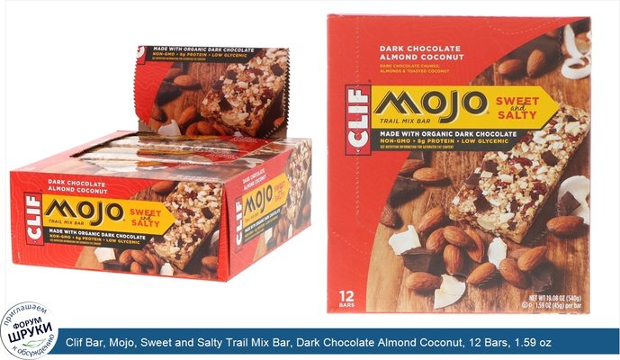 Clif Bar, Mojo, Sweet and Salty Trail Mix Bar, Dark Chocolate Almond Coconut, 12 Bars, 1.59 oz (45 g) Each