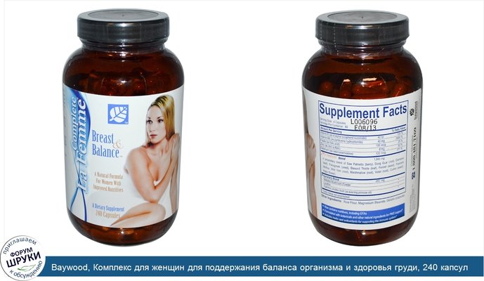 Baywood, Комплекс для женщин для поддержания баланса организма и здоровья груди, 240 капсул