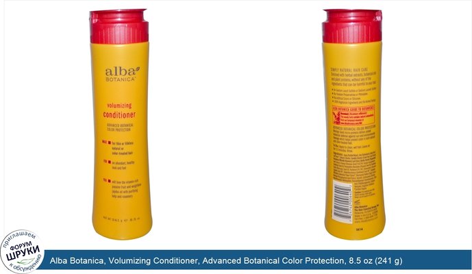 Alba Botanica, Volumizing Conditioner, Advanced Botanical Color Protection, 8.5 oz (241 g)