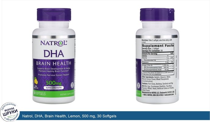 Natrol, DHA, Brain Health, Lemon, 500 mg, 30 Softgels